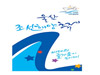 2011 Ulsan Shipbuilding & Sea Festival