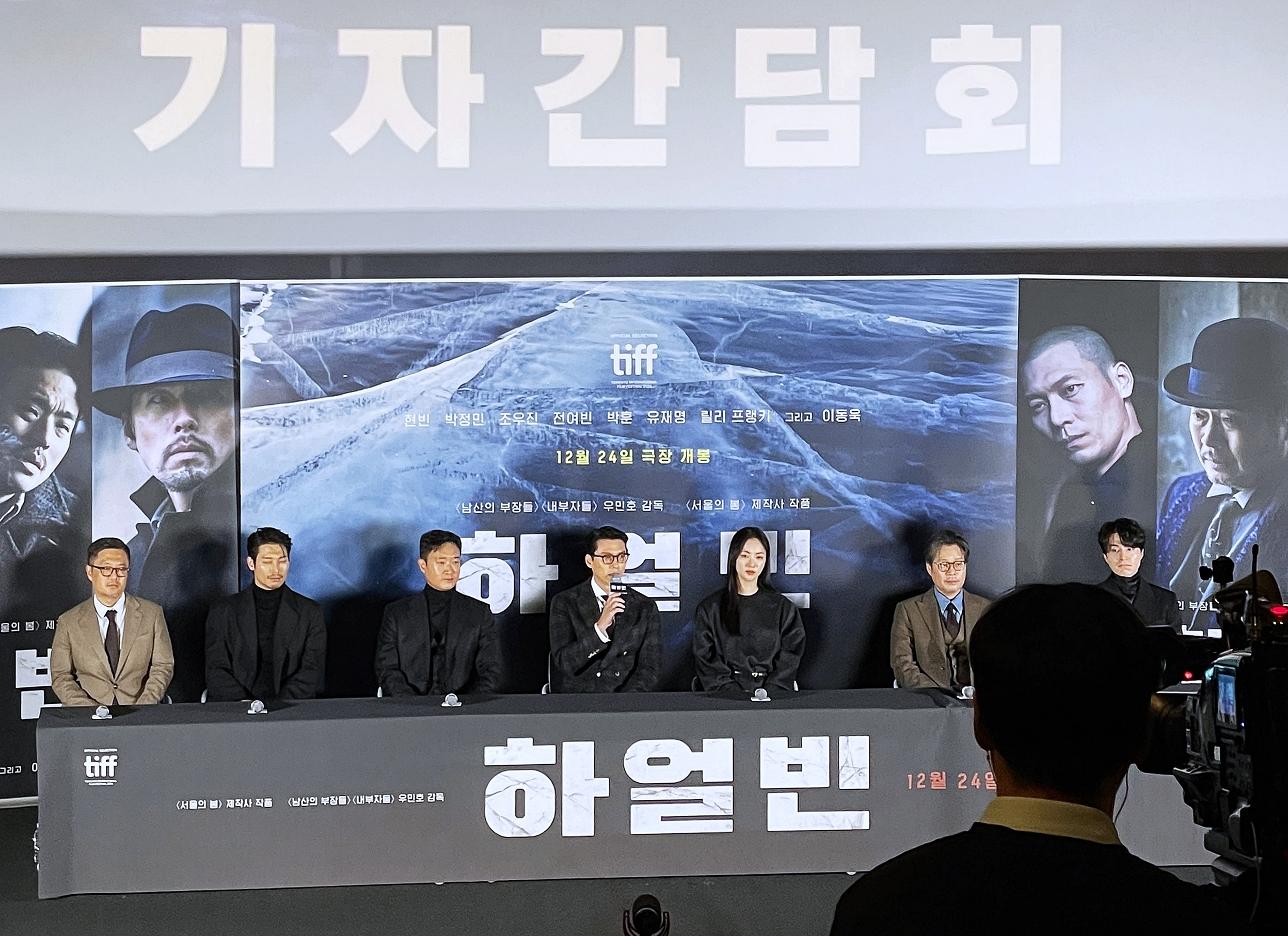 Actor Hyun Bin (fourth from left) on Dec. 18 responds to reporters' questions at the media screening and news conference for the film 