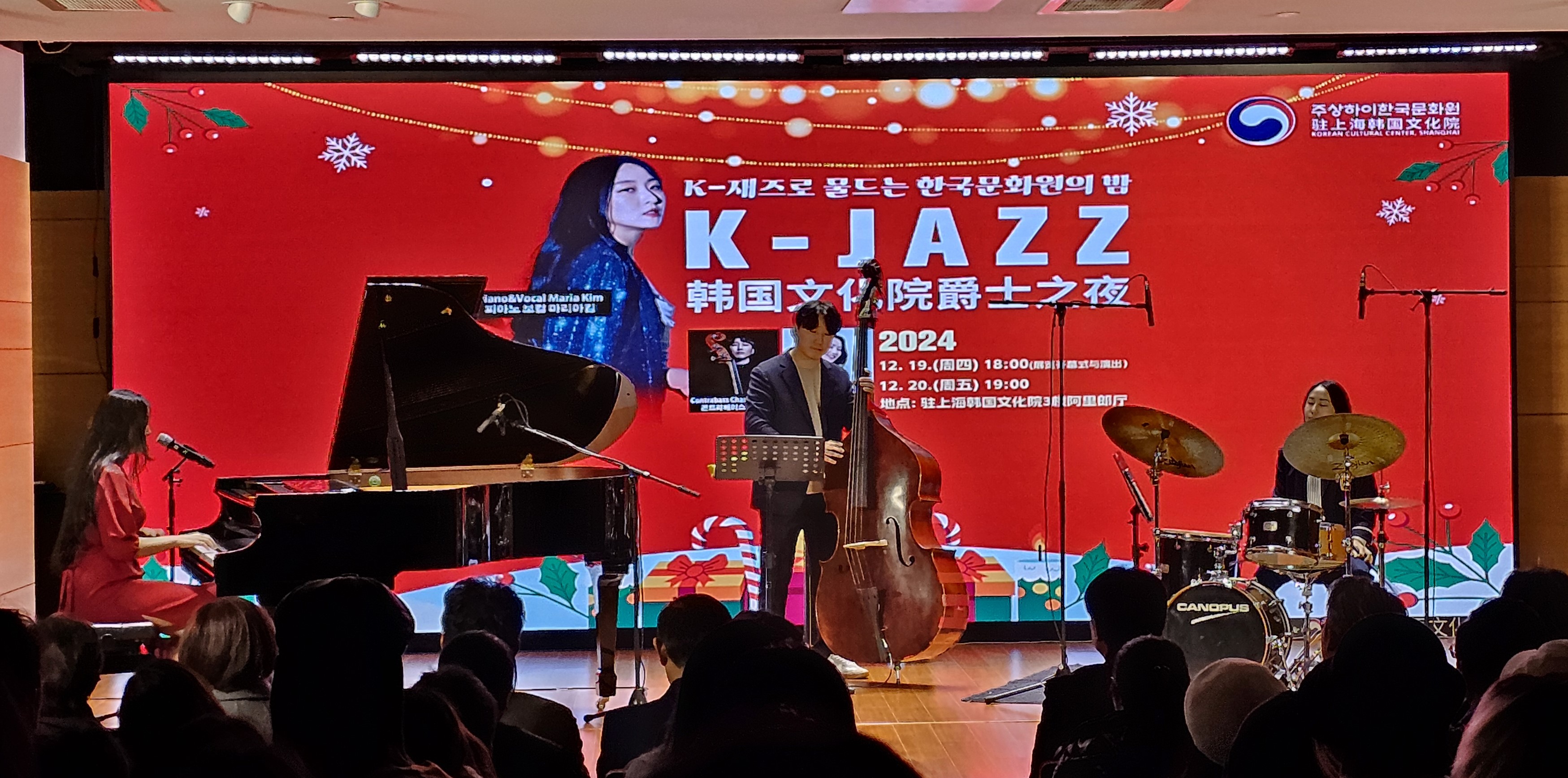 Jazz musicians from Seoul performed at the opening event.