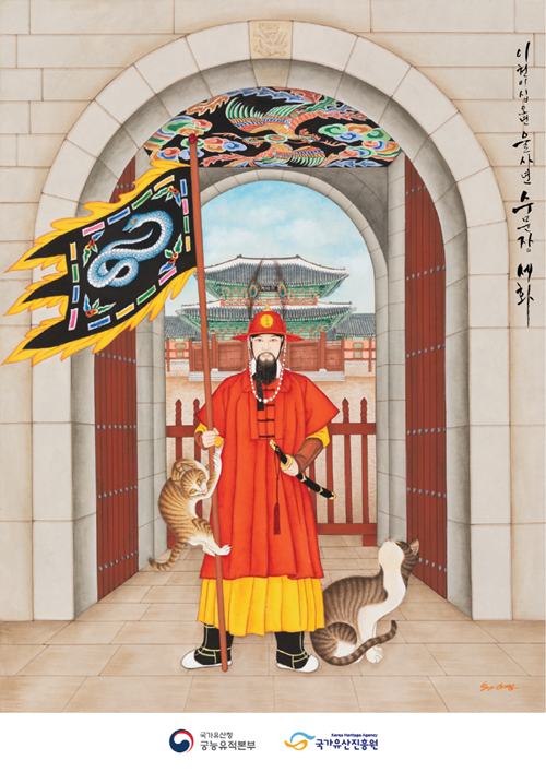 The Korea Heritage Service has released this sehwa, or a traditional painting used to ward off misfortune and attract good luck, for 2025, the Year of the Blue Snake in the East Asian zodiac. (Service's official blog)  