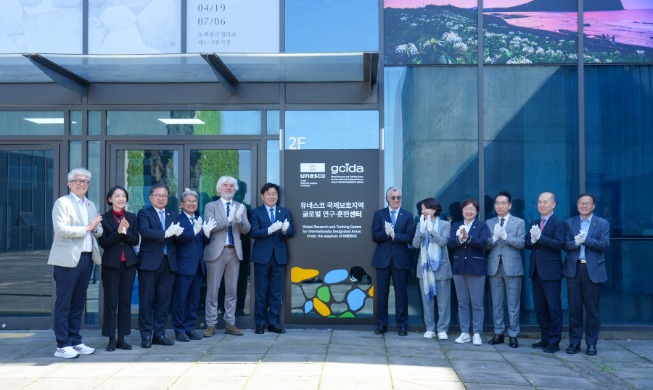 UNESCO center for int'l designated areas opens on Jeju Island