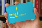 Single card allows book lovers to use 295 public libraries 