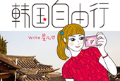 Travel guides published for solo Chinese travelers