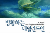 Wagner's 'Flying Dutchman' comes to Seoul