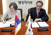 Korea, Serbia collaborate on e-government 