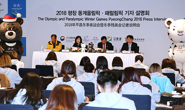 Press conference held for PyeongChang Olympics