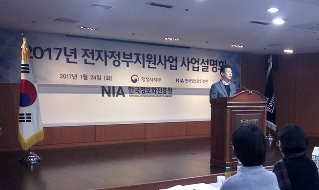 Seoul to support IT-based public services, e-gov’t