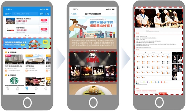 Alipay now available for Korean shows