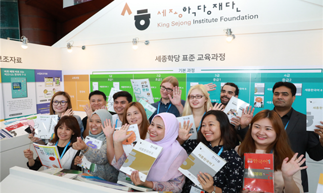 World Korean teachers conference kicks off in Seoul