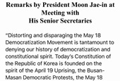 Remarks by Pres. Moon at Meeting with His Senior Secretaries on February 18