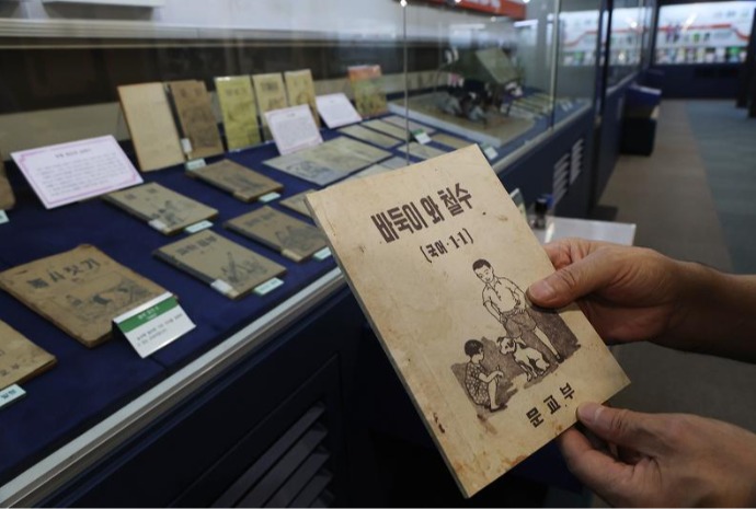 First public Hangeul textbook after Republic of Korea's launch