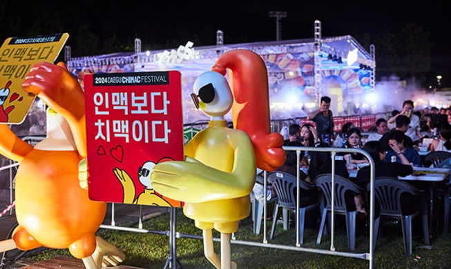 Daegu Chimac Festival