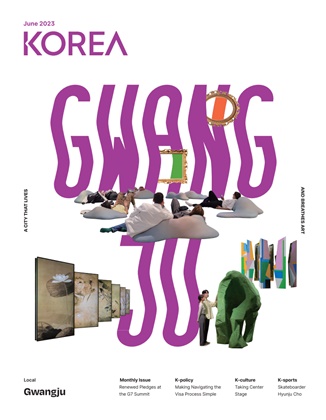 KOREA [2023 VOL .19 No.6]