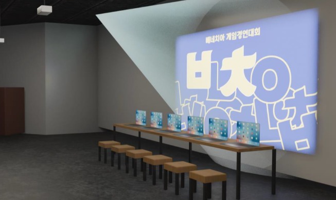 Program to highlight rhythm as key element of Korean alphabet