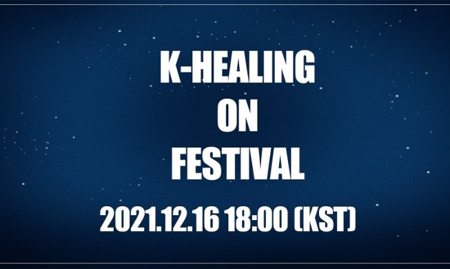 2021 K-healing On Festival honors content creators