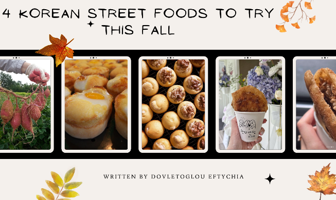 4 popular street foods in Korea to try this fall