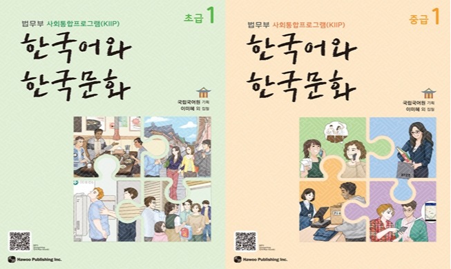 Textbooks on Korean language, culture released for expats in Korea