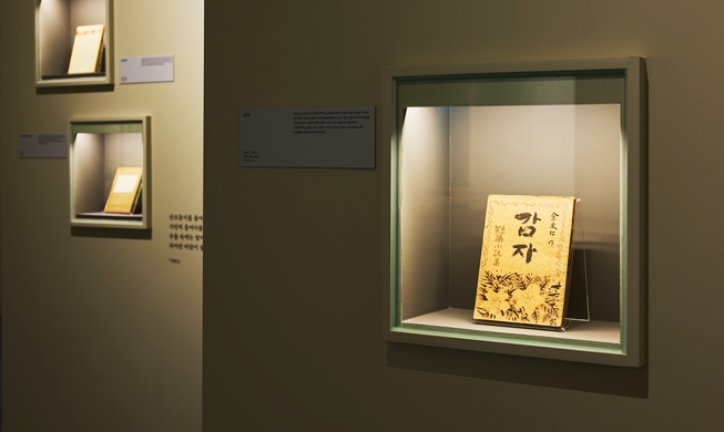 Exhibition offers rare look at nation's historical literary relics