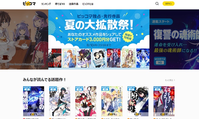 Korean webtoons make history by setting mark in Japan