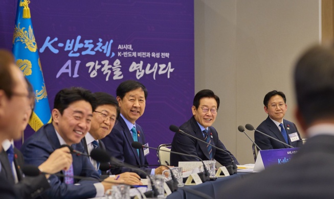 Plan eyes making Korea world's No. 2 semiconductor superpower