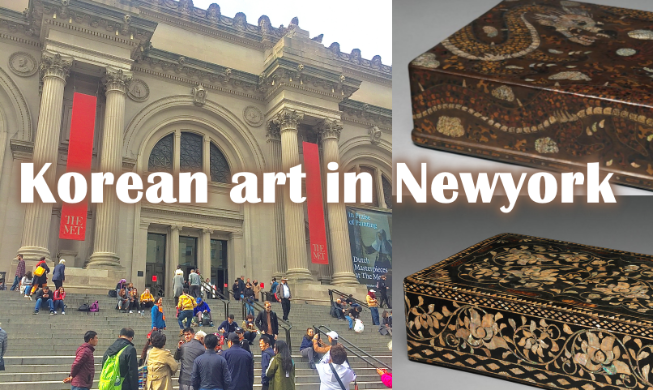 Famous NY art museum holds exhibition of Korean lacquerware