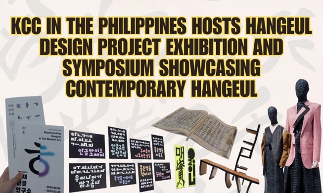 KCC in Philippines hosts Hangeul design project exhibition