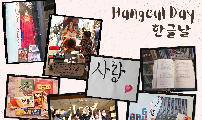 How I celebrated Hangeul Day in England this year