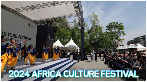 2024 AFRICA CULTURE FESTIVAL I 2024 아프리카 문화 페스티벌
